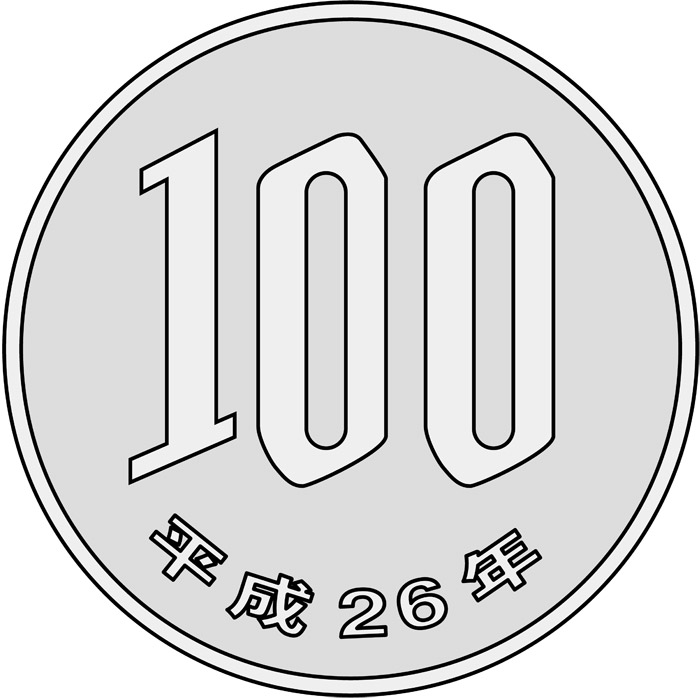 100円玉硬貨