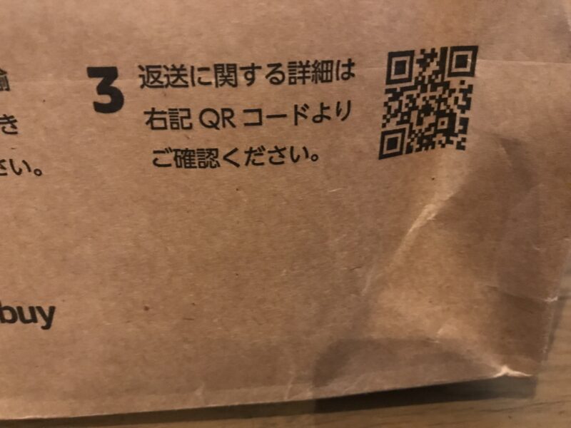 Prime Try Before You Buy　紙袋3